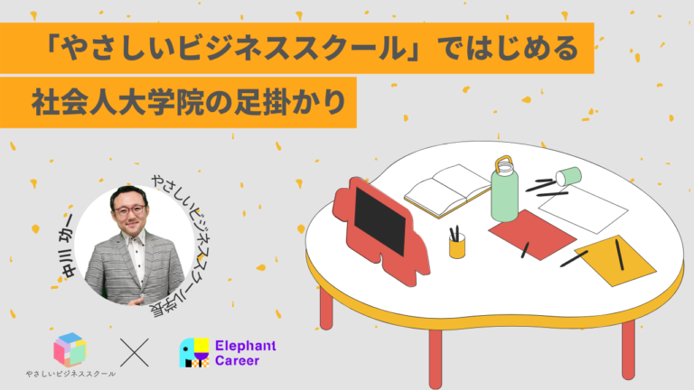やさビ中川さんのバナー画像