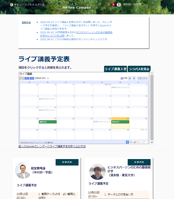 無料会員ページの画像