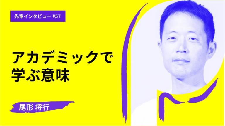 尾形さん